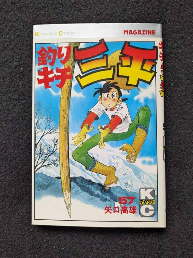 矢口高雄 釣りキチ三平 Classic 全57冊 (専用収納箱 全４種フル付き) 矢口高雄 釣りキチ三平 Classic 全57冊 (専用収納箱 全4種フル